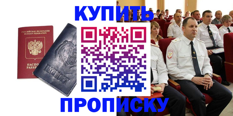 временная регистрация адрес в Очёре